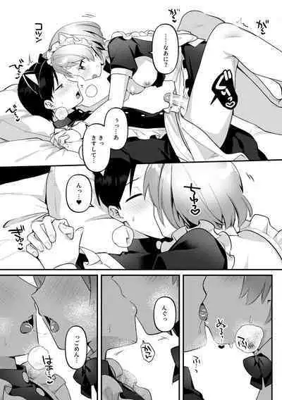 Futanari Maid no Kanojo ni Gohoushi Sareru Kai