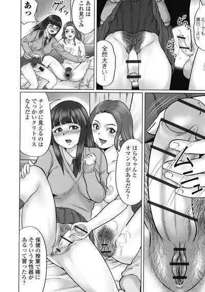 Doutei Z Sedai - Doutei Z Generation