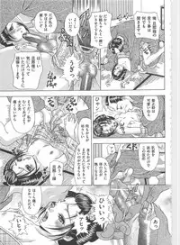 [Anthology] Josou Dorei Vol.2