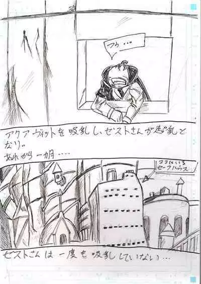 BEC Bounyuu no Kuni Kyuunyuu Oni Tanjou