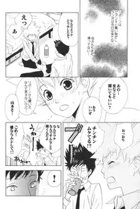 (Mimiket 11) [PLATINUM (Atene)] cheap cheap (Katekyoo Hitman REBORN!)