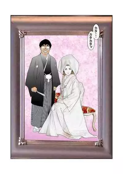 Netorase-shi Tsuma