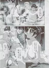 COMIC Penguin Club Sanzokuban 2007-05