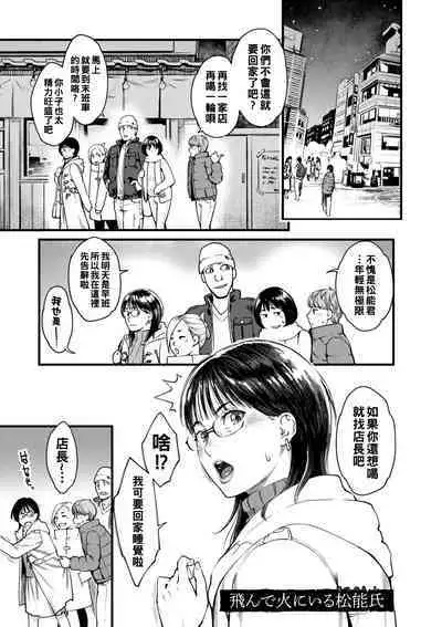 Gekkabijin Ch. 1-5