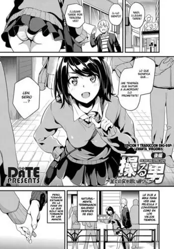Ayatsuru Otoko ~Subete no Onna o Omoidoori ni~ Zenpen