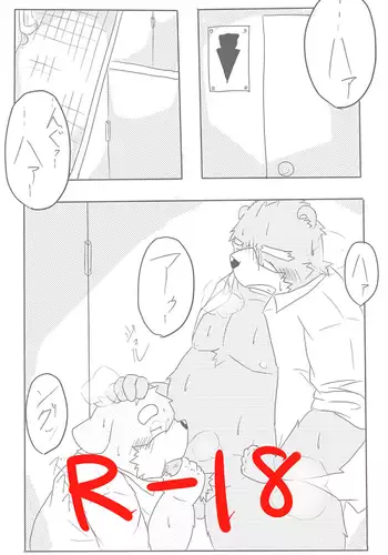 おキツネさまに欲張り祈願