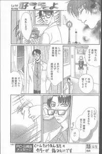 COMIC Penguin Club Sanzokuban 1999-12