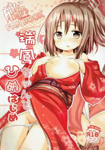 (Houraigekisen! Yo-i! 28Senme) [Inyu-goya (Inyucchi)] Zuihou-chan to Himehajime (Kantai Collection -KanColle-)
