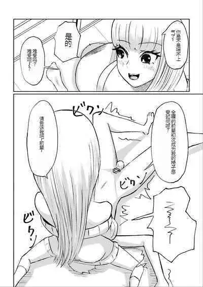 ドS後輩による短小包茎ムダ撃ち射精鑑賞