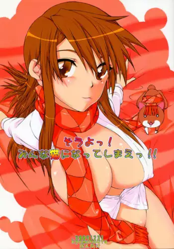 [Miura hiraku] oshi to wa koi ni ochimasen. (Tabun)~01-06｜不能和自推谈恋爱（或许吧）~01-06[中文] [橄榄汉化组]