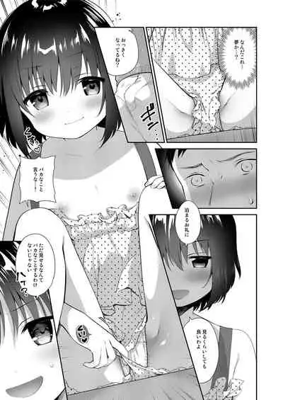 Mesugaki o wakara seru hon