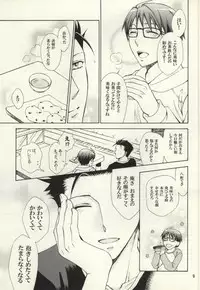 (C85) [Over (Randou Mineru)] Honey Sweet Night (Silver Spoon)