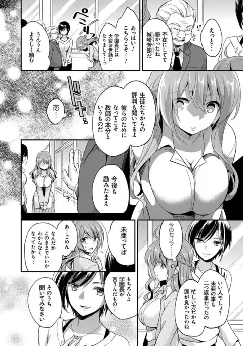 Mesuochi Lesson
