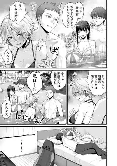 Zoku Boku dake ga Sex Dekinai Ie