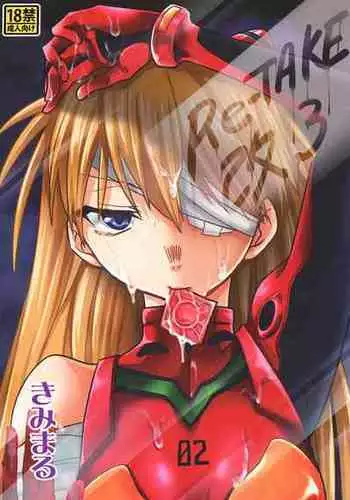[Shinozaki Rei] Kimi wo Nakasetai