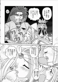 (C61) [Sairo Shuppan (J.Sairo)] ST SLAYERS TRILOGY (Slayers)