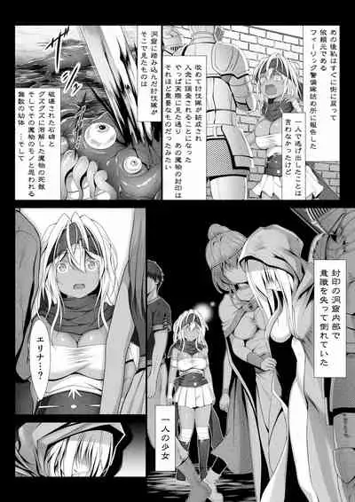 [Black Cocoon (Kuromayu)] Jutai no Kenshi-tachi 2