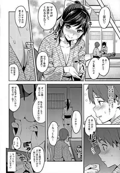 Mana Tama Plus Soushuuhen