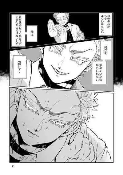 Sogo - Inconsistency + Omake