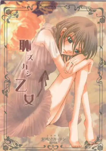 [Kakka Hideto] Joriku! Ch. 1-12