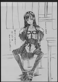 (CR32) [St. Armadel Ch. (Kagetora)] DOODLING