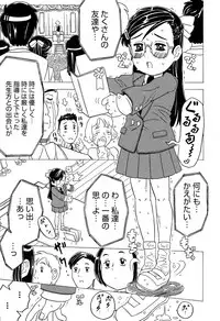 [Anthology] LOCO Vol. 2 Omorashi Shoujo Iin