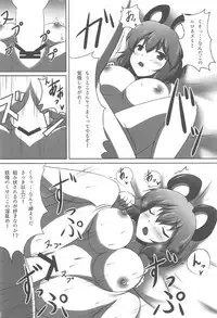 (C92) [Poco Natsu (Amanatsu Aki, poco)] Ookiku Nacchatta! (Touhou Project)