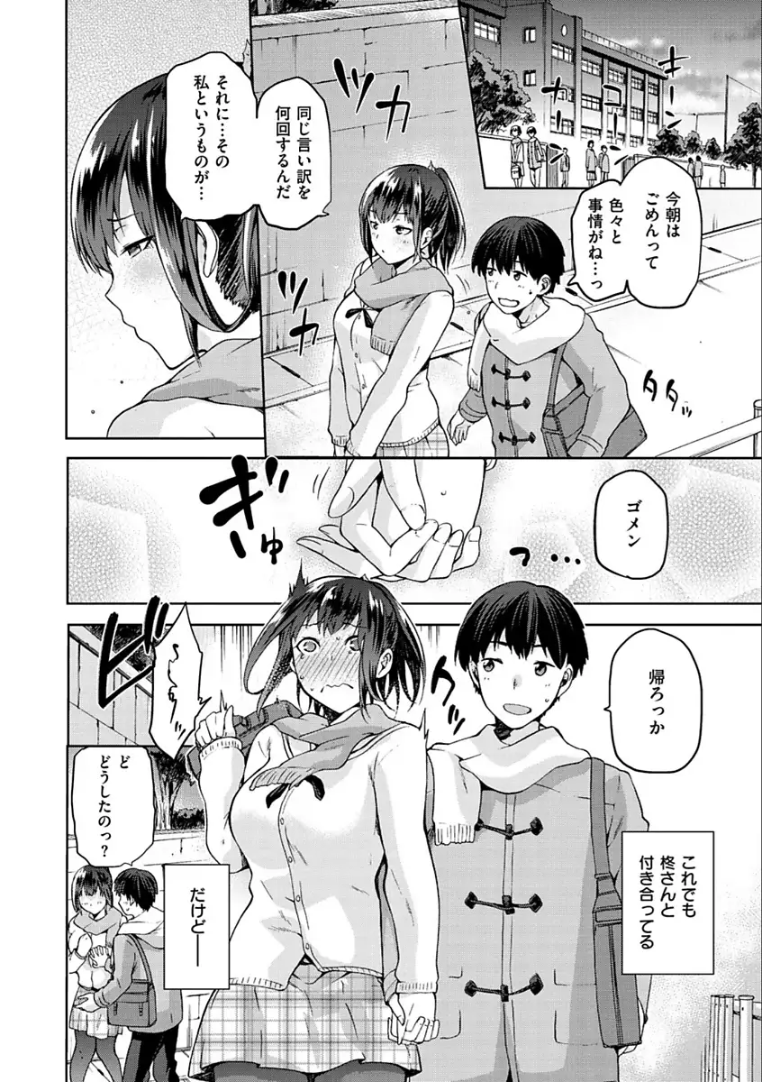 Tanetsukeanaba