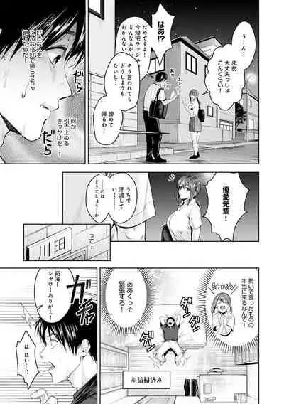 [Torotaro] Shoujo Fondue [Digital]