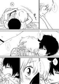 [Ookami] Kumo no Ito (Katekyo Hitman REBORN!)