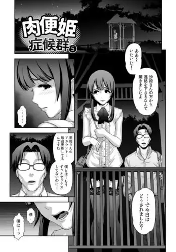 その手でいっぱい抱きしめて