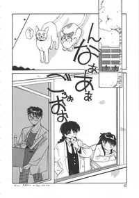 [Rate] Iikoto.