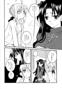 [CORKSCREW] KING KILL 33(Fate stay night)