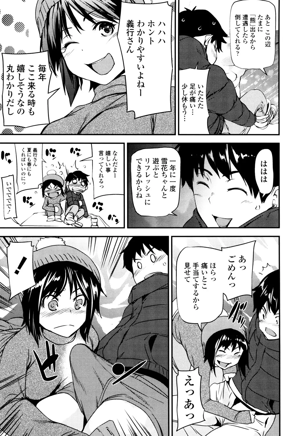 Shoujo kara Shoujo e...