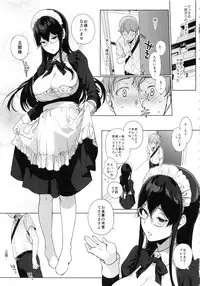 (C92) [NANIMOSHINAI (Sasamori Tomoe)] Succubus Stayed Life 6