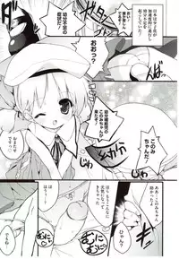 [Urotan] NewManoid Cam 2 (complete)