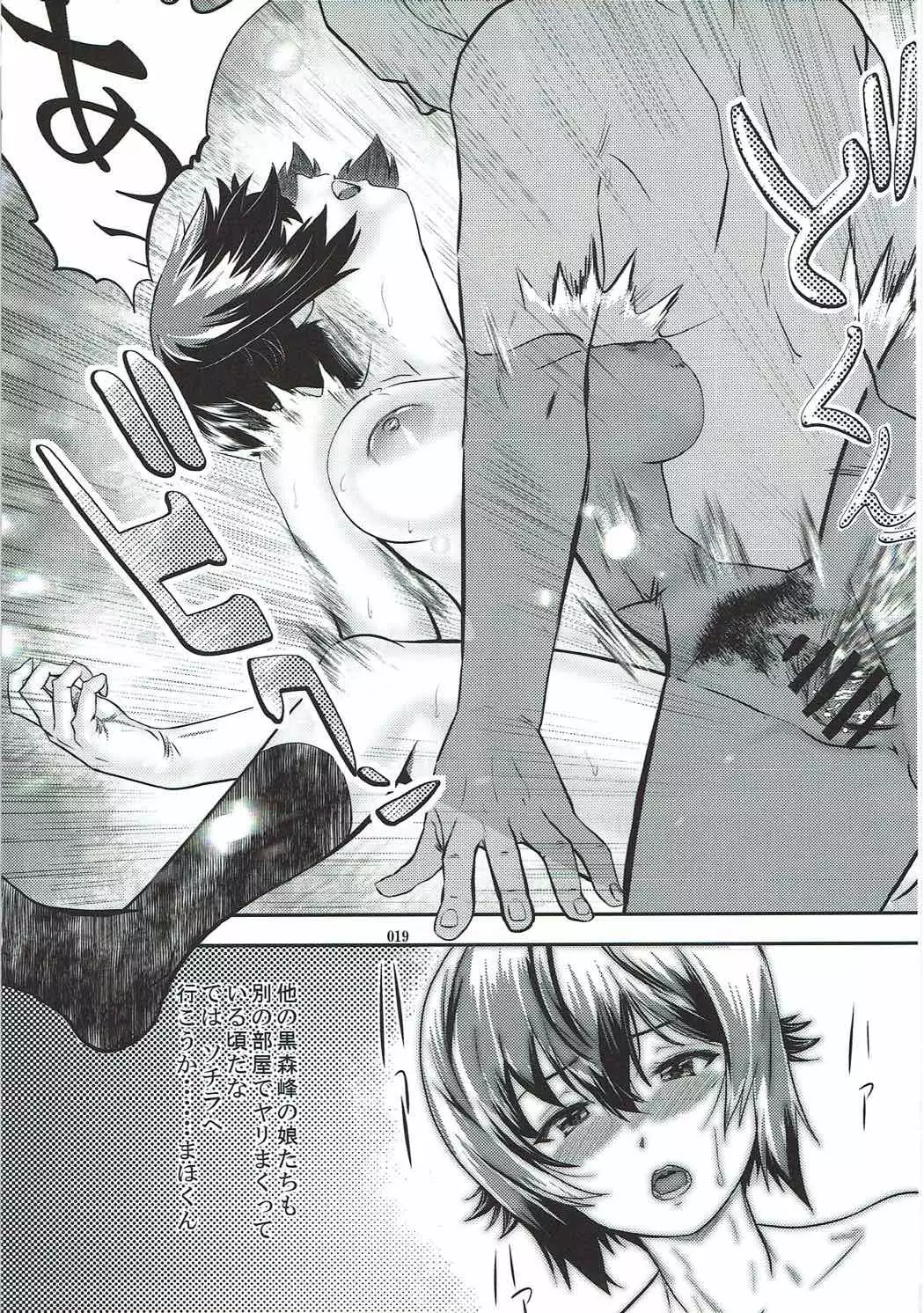 Shuzuke Senshadou Go