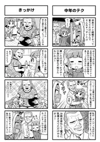 [Gachonerou] Nonki BOY Ch. 1-31