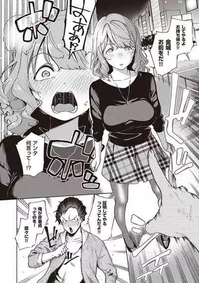 YaMiTsuKi Pheromone