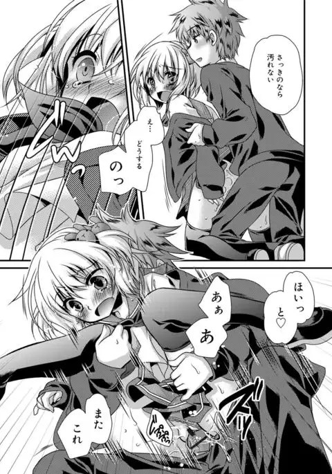 Kimi to Fuwatoro