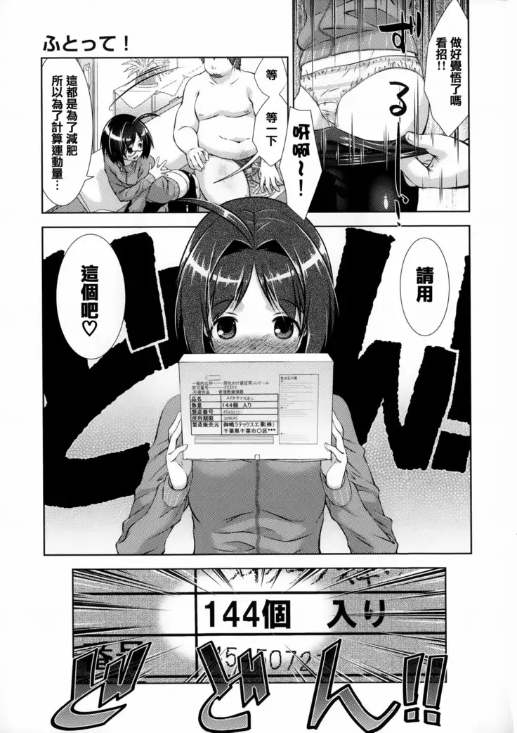 Nikushoku Joshi Nikki
