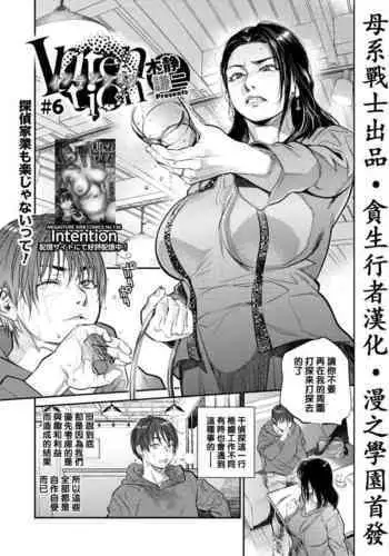 [Kishizuka Kenji] Intention #8 (COMIC HOTMiLK Koime Vol. 32) [Chinese] [母系戰士出品·貪生行者漢化·漫之學園首發] [Digital]