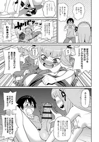 [John K. Pe-ta] Wakuwaku Monzetsu Maison