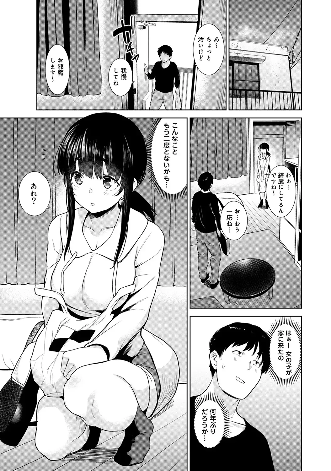 Erohon o Sutetara Konoko ga Tsurechatta!? Ch. 1-5