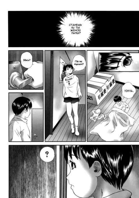 Miyuki ch.1-6
