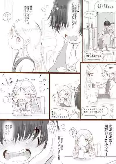 [Oden no Shima] Anraku-san wa Ginpatsu Half Shoujo o Iyashitai