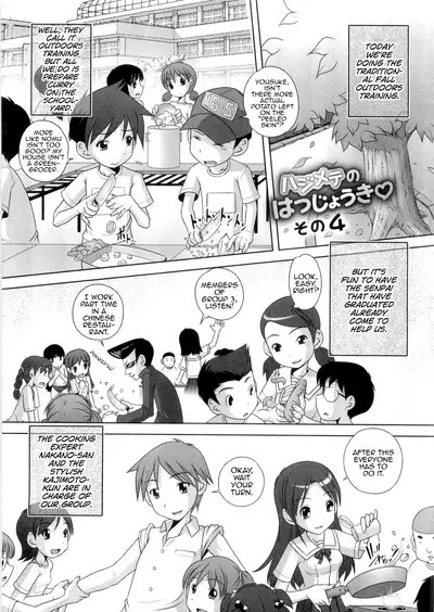 Hajimete no Hatsujouki Ch. 1-5