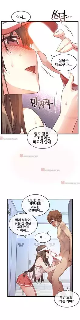 Master in My Dreams Ch.90-131