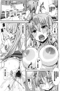 [Joy] Henkoi Holic | 變戀的成癮症 [Chinese]