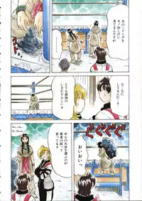 COMIC AUN 2004-12 Vol. 103